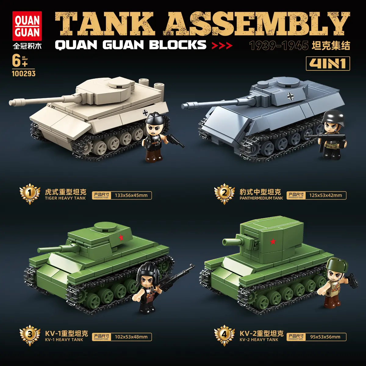 4 In 1 Tank Assembly - 850Pcs 1